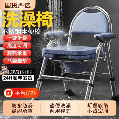 老人用不锈钢折叠马桶凳