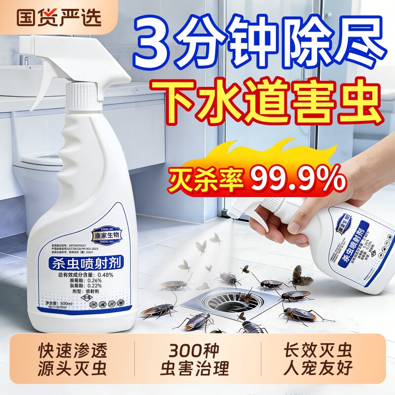 下水道小飞虫灭杀神器杀虫剂蛾蚋专用卫生间厕所管道除虫去除蛾蠓