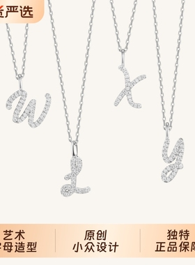 ARSIS明星同款艺术字母项链