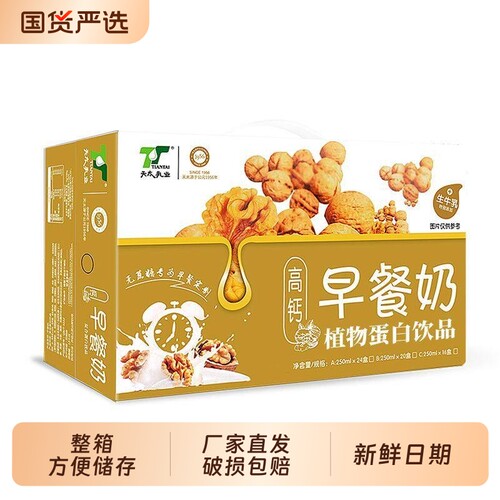 天太高钙早餐奶250ml*24盒整箱
