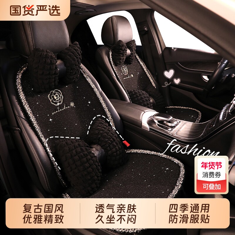 夏雷顿汽车坐垫通用花边山茶花四季通用车载座垫女士车内椅垫刺绣