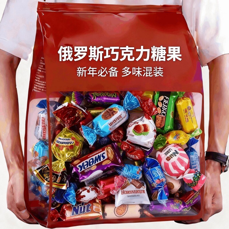 俄罗斯风味糖果混合巧克力喜糖紫皮糖花生牛扎糖批发过年新年零食