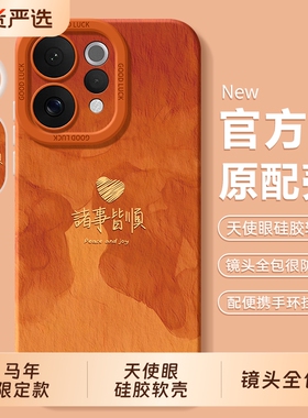 适用vivoS50手机壳S30promini新款S20新品S19pro马年S18男S17T女S16全包S15e系列S12防摔S10外壳S9/S7套vivo