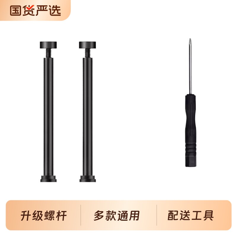 适用小天才电话手表表带螺丝杆配件z9/z8/z7s/z6a/z6