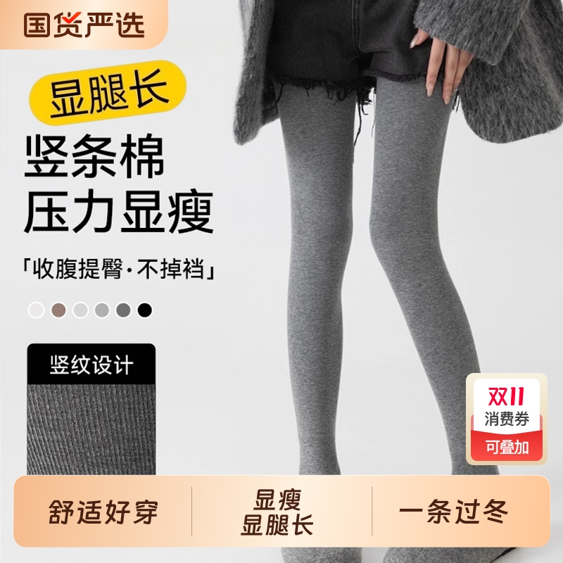 压力显瘦连裤袜薄绒加厚打底裤