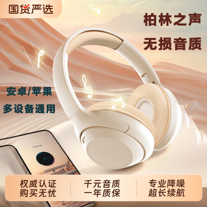 头戴式蓝牙耳机智能降噪无线游戏英语学习麦无痛无感高音质抗干扰