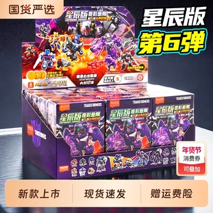 布鲁可积木变形金刚星辰版第6弹六代五4布鲁克玩具盲盒积木人隐藏
