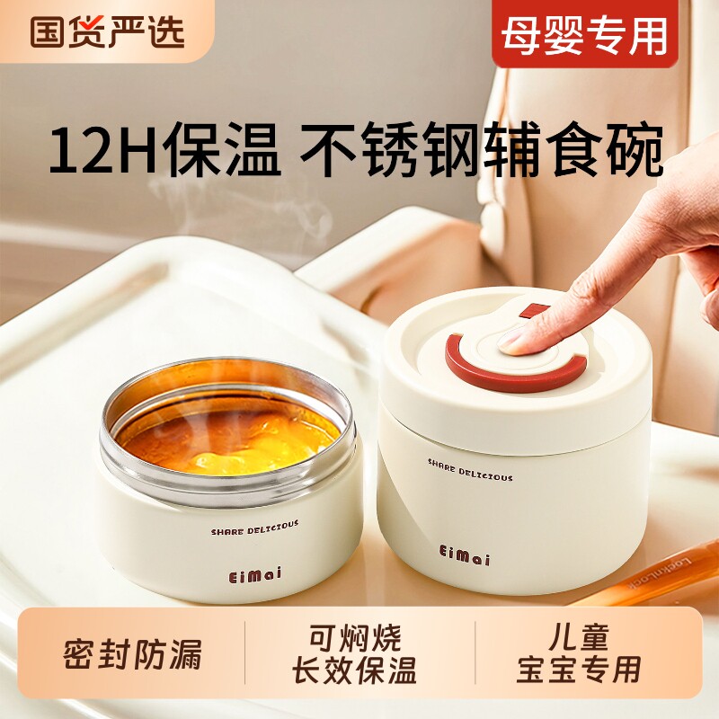 焖烧杯宝宝辅食碗保温饭盒婴儿专用保温碗儿童外带杯PO多层大容量
