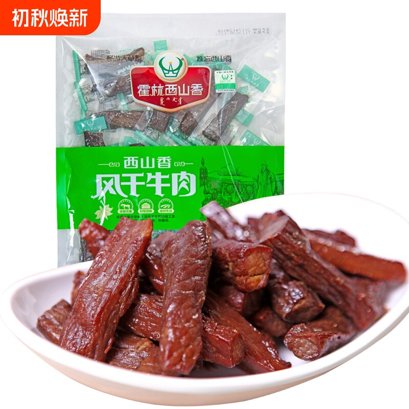 牛肉干霍林西山香内蒙古霍林河500g特产零食风干手撕干牛肉小包装
