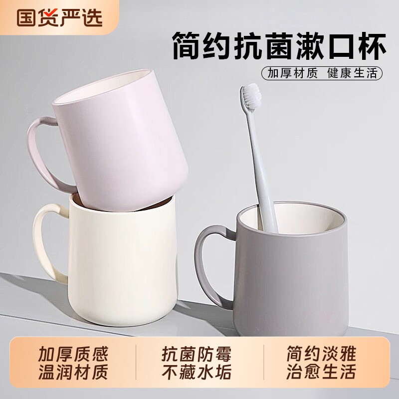 高脚洗漱杯塑料材质|千人加购图片