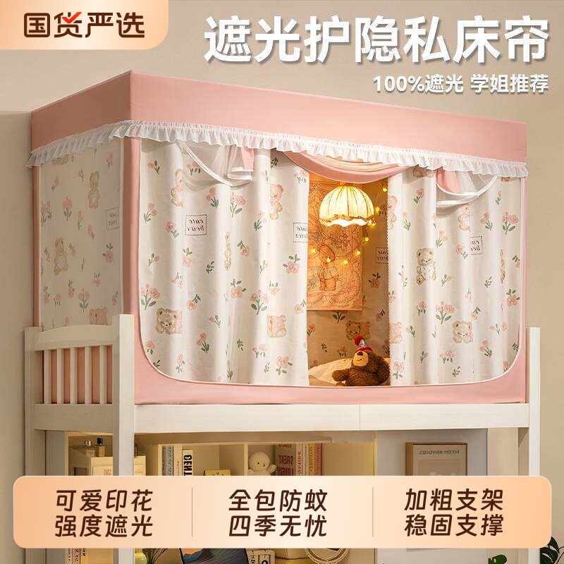 ins全包式免安装床帘蚊帐图片