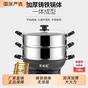 万利达加厚款多功能铸铁电炒锅一体锅蒸煮炒菜自动断电家用炒菜锅