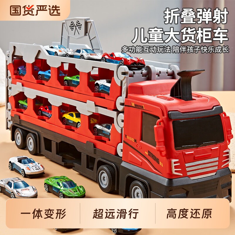 玩具大卡车儿童生日礼物男孩3到6岁玩具车合金小汽车弹射变形小车