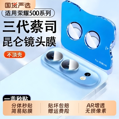 适用荣耀500镜头膜500pro手机钢化镜头膜Honor400后置摄像头500pro全包贴膜400pro相机保护winrt镜头防爆玻璃