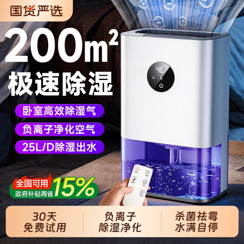 除霉除湿机家用抽湿机吸湿器室内静音2026小型除潮地下室房间神器
