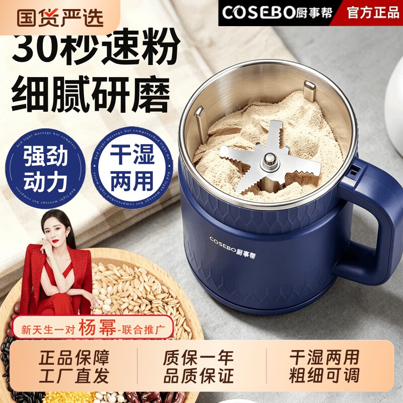 【品质严选！】家用强力磨粉机
