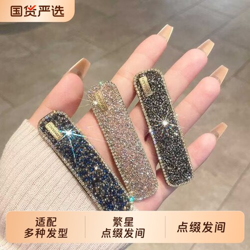美麓蒂水钻发夹女侧边刘海前额碎发bb夹短发盘发器发卡头饰一字夹