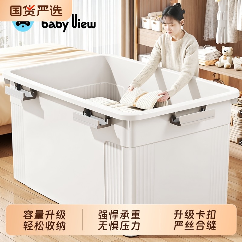 Babyview收纳箱大容量超大家用衣服玩具整理箱加厚巨大塑料储