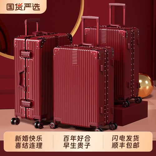 红色行李箱结婚陪嫁专用女方高级感加厚耐用24寸子母旅行密码箱子