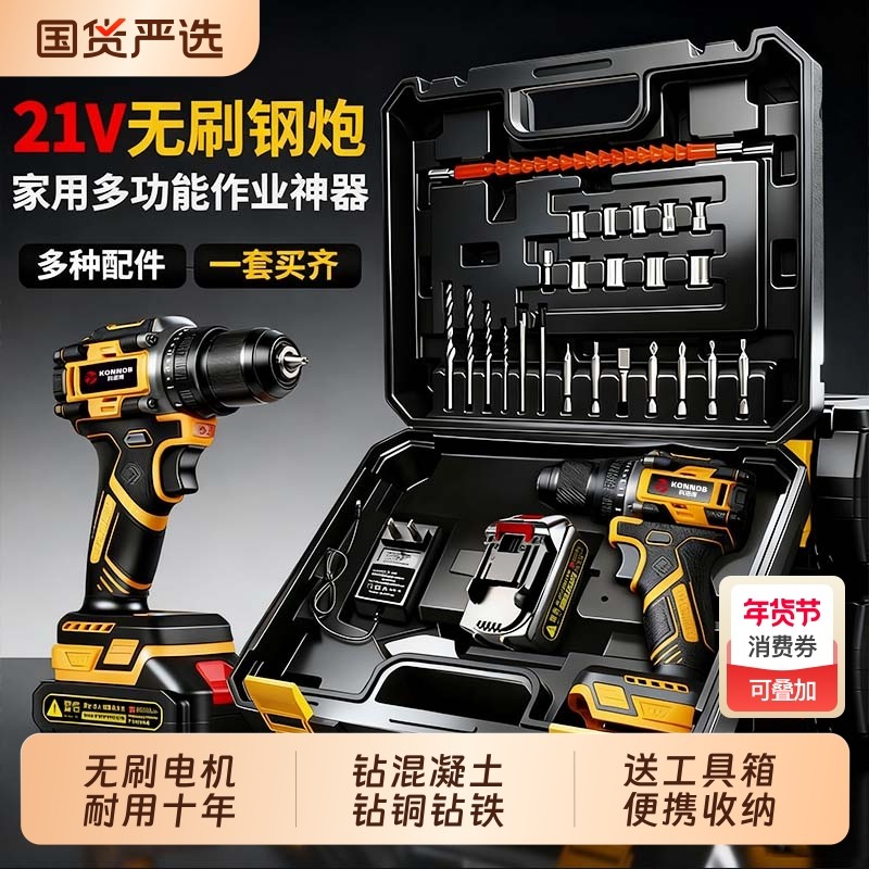 手电钻家用充电无刷锂电大功率维修冲击钻孔多功能工业电动螺丝刀