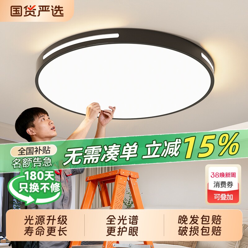 2026新款LED吸顶灯圆形卧室灯现代大气房间餐厅阳台灯具照明方形