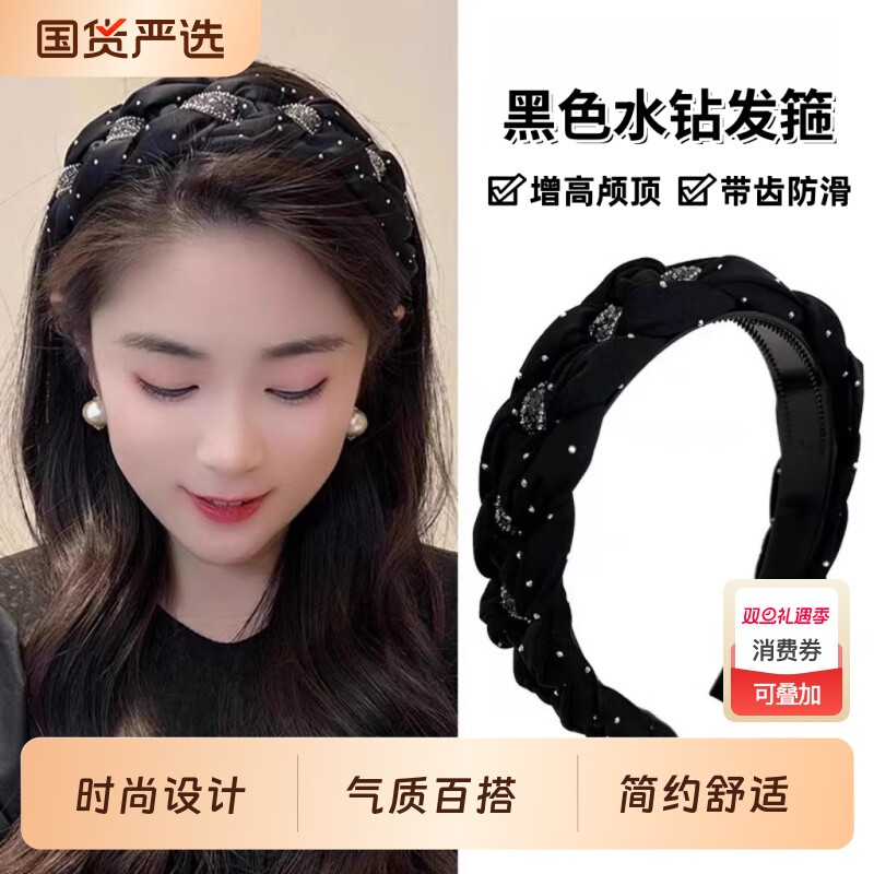 精致高颅顶发箍女2025新款洗脸压发头箍水钻高端法式头饰发饰带齿