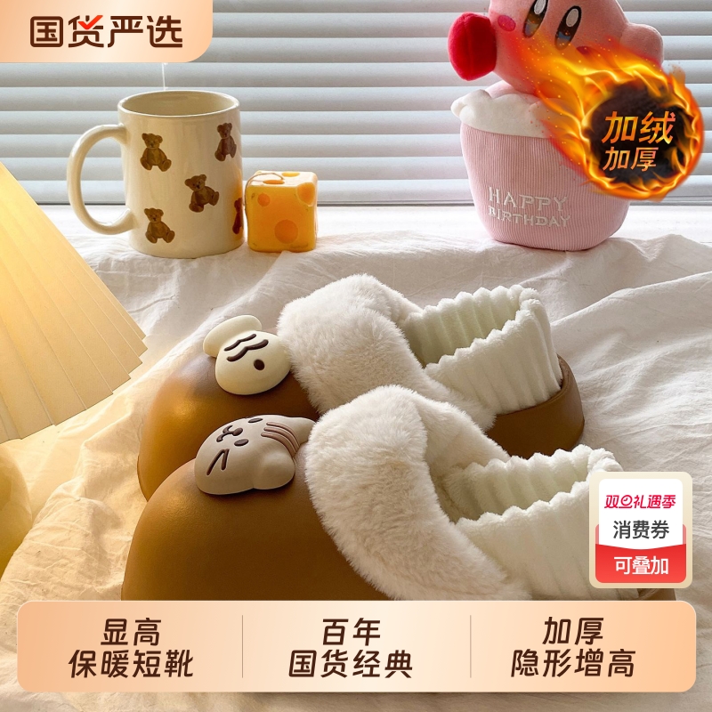 SENMA/森马女加厚防滑2025年冬季新款加绒黑色棕色米色隐形