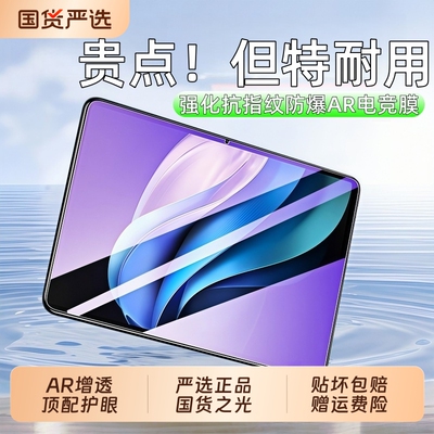 世贤晟适用vivopad6/5pro钢化膜iqoopad5pro平板秒贴pad5e保护膜se新款13.2寸pad3/2全屏airAR透蓝光护眼电竞
