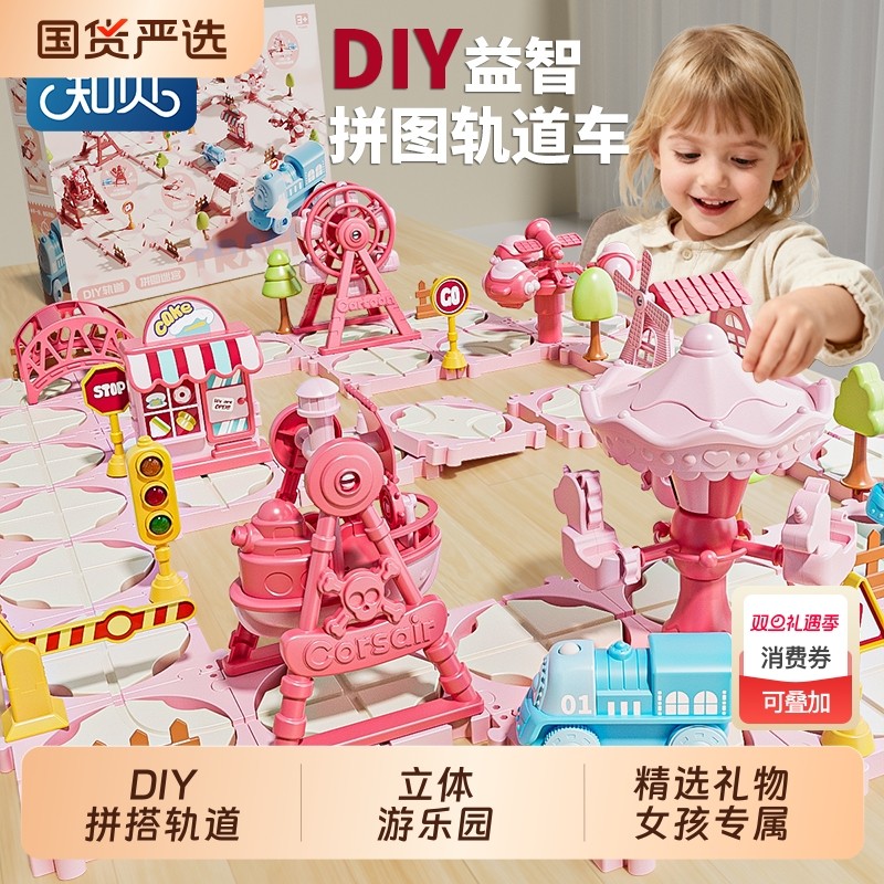 儿童益智轨道汽车DIY拼图电动滑行小火车闯关大冒险玩具生日礼物