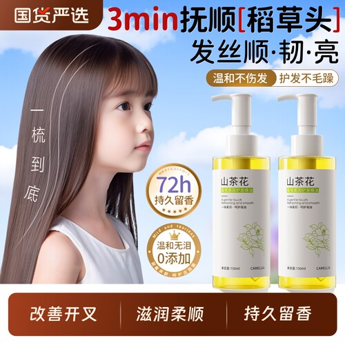 国货之光！儿童护发精油
