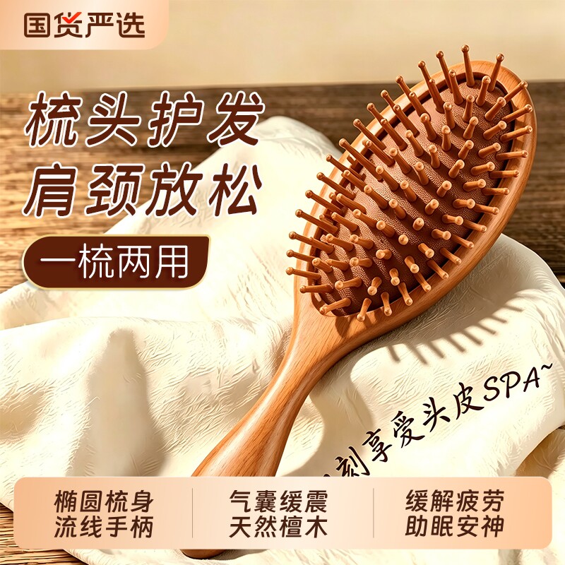 头部气垫按摩梳子长发专用图片