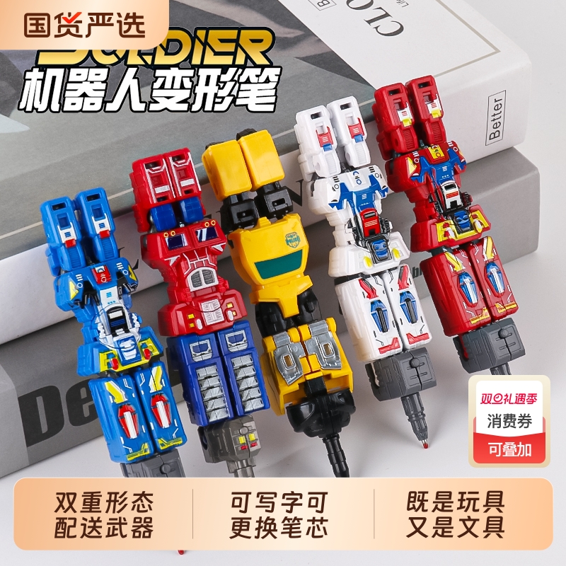 儿童变形玩具男孩益智擎天变型柱铅笔汽车机器人金刚战士笔小学生