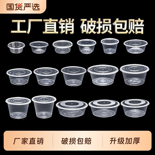 一次性圆形打包盒外卖带盖商用批发1250快餐盒1000透明汤碗食品级
