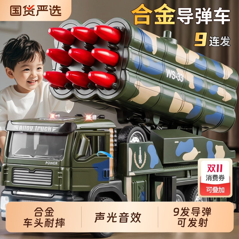 合金可发射导弹车男孩玩具超大