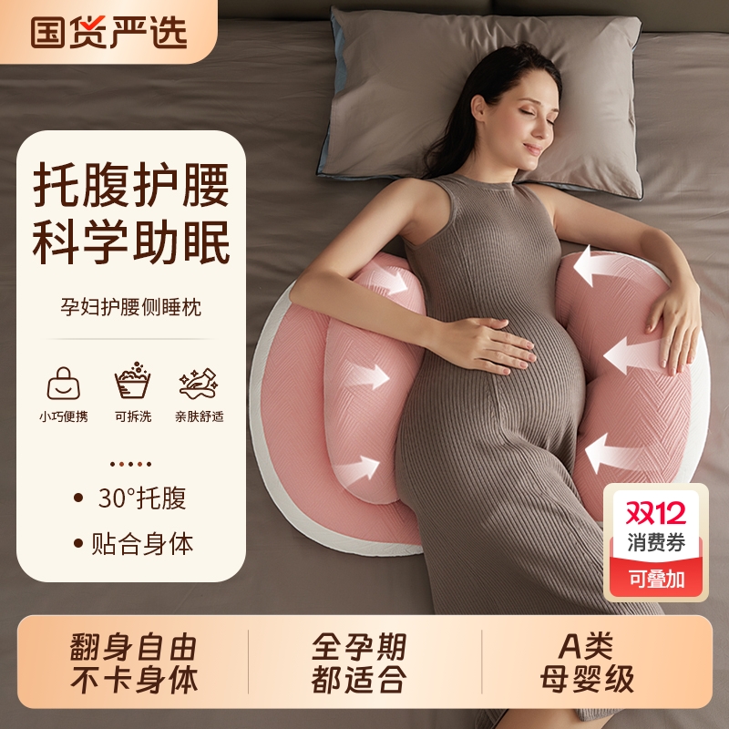 小西米木便捷孕妇枕久用不易塌陷