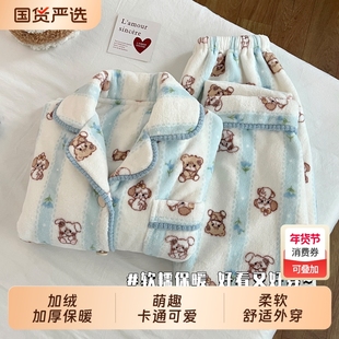 俞兆林睡衣女珊瑚绒秋冬季2025新款加绒加厚法兰绒保暖冬天家居服