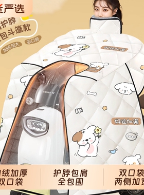 电动车挡风被冬季全包加绒加厚电瓶车摩托防水罩四季2025新款