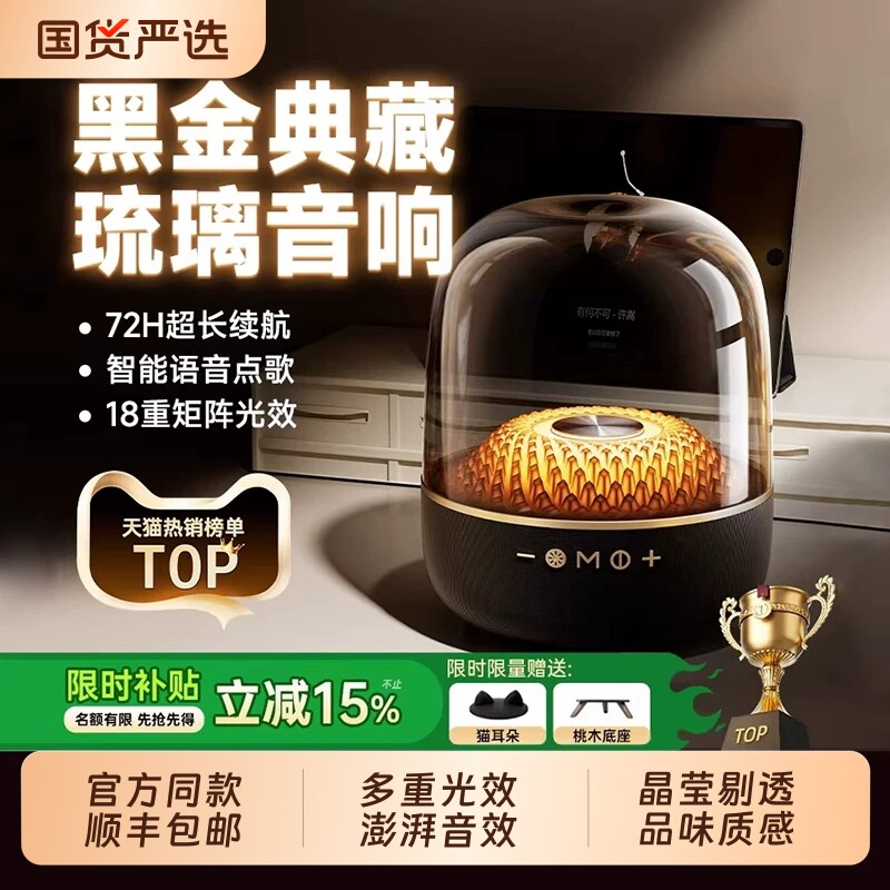 音响蓝牙音箱新款2026琉璃客厅环绕政府补贴华强北家用电脑曼哈顿