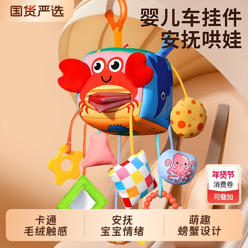 婴儿车玩具挂件推车床头铃车载风铃挂饰0新生儿1安全座椅安抚宝宝