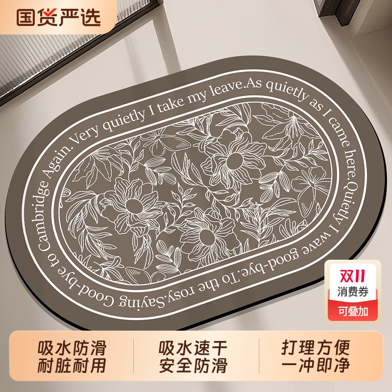 吉吉猴硅藻泥厨房浴室吸水地垫