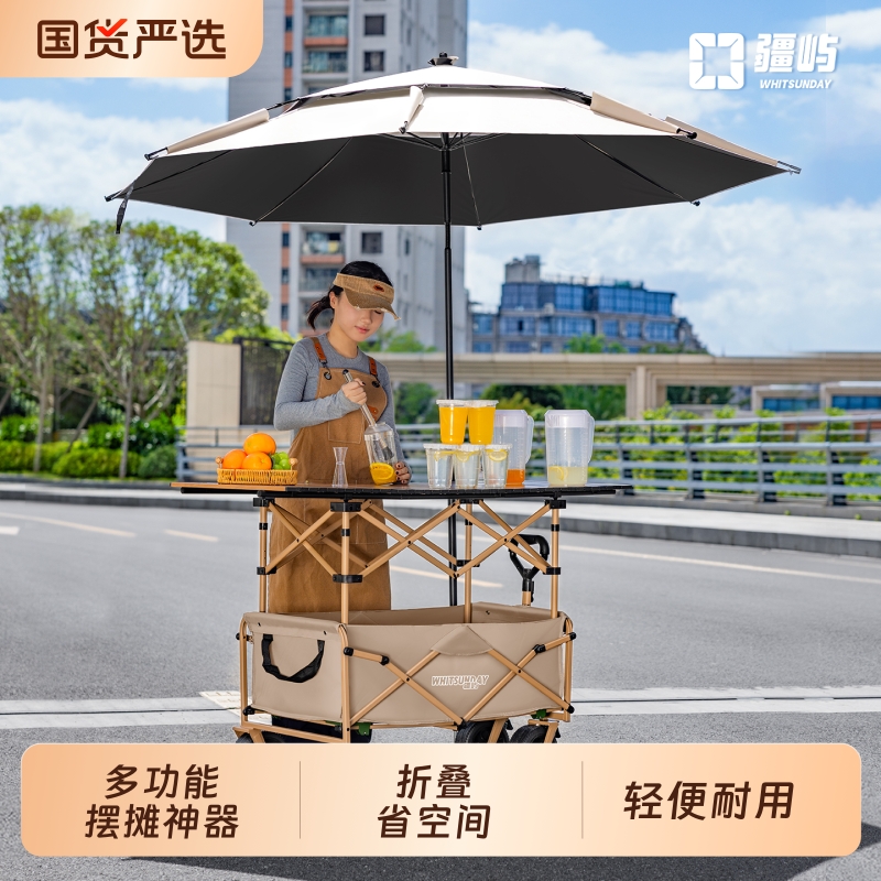 疆屿户外折叠摆摊露营车加大加深