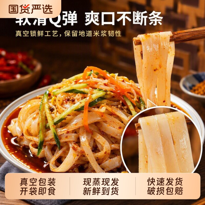 陕西汉中面皮真空包装非遗美食热面皮现蒸现发新鲜到货批发包邮