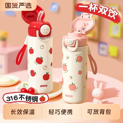 【现货速发】儿童保温杯上学专用