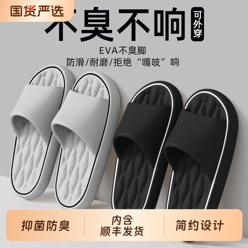 拖鞋男士夏季2026新款厚底家居室内浴室eva防臭防滑凉拖男式外