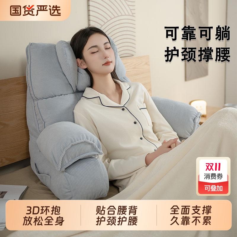 床头软包靠枕看书玩手机大靠背垫