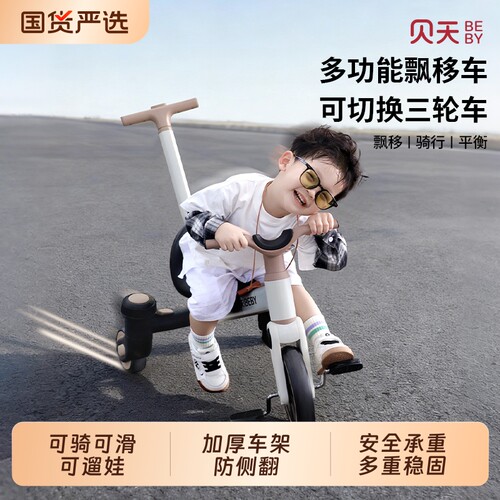 贝天漂移车儿童三轮脚踏车滑行飞机扭扭车玩具滑步不倒翁平衡车