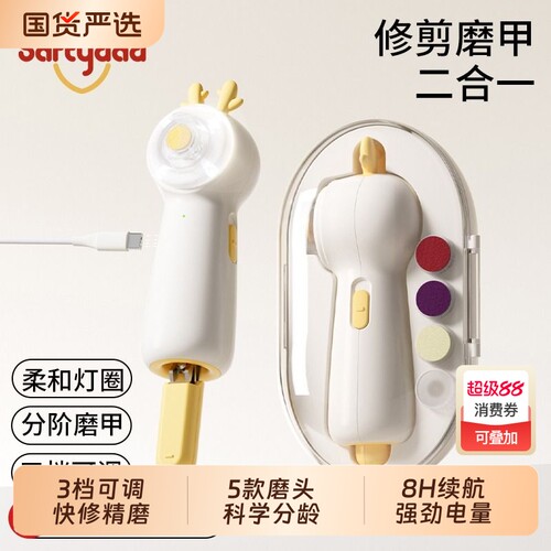 儿童电动防夹肉磨甲器新生儿