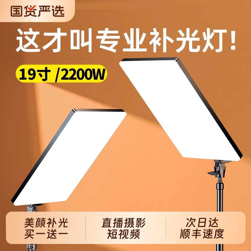 热销TPO1】直播补光灯便携充电