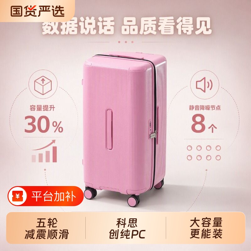 高颜值行李箱女大容量2026新款超轻PC拉杆旅行箱高颜值结实耐用