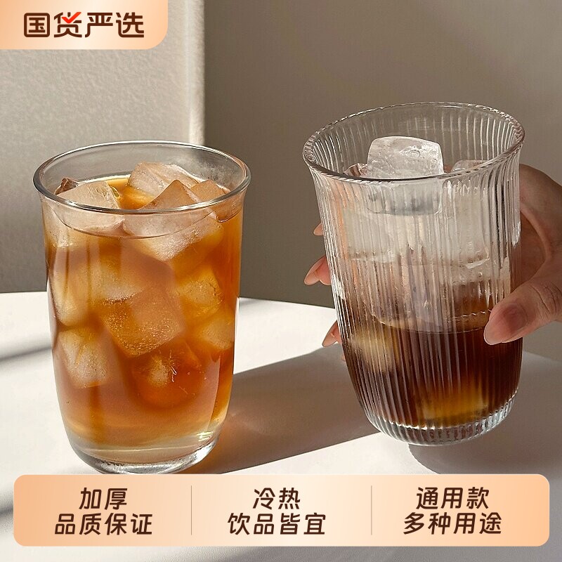 ins冰美式拿铁咖啡杯玻璃杯耐热饮品杯透明冷饮杯喝水杯子牛奶杯